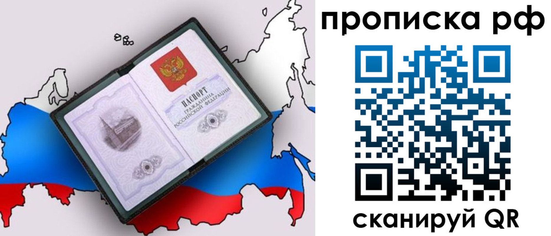 временная регистрация недорого в Няндоме