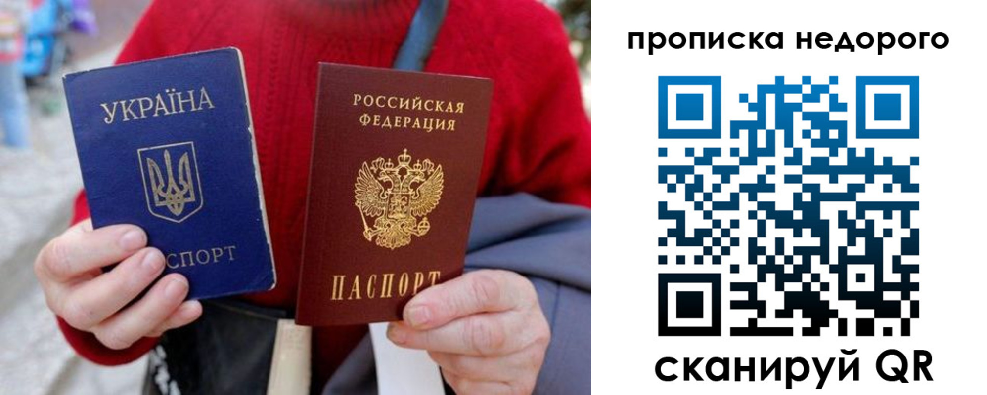 прописка штамп в Няндоме