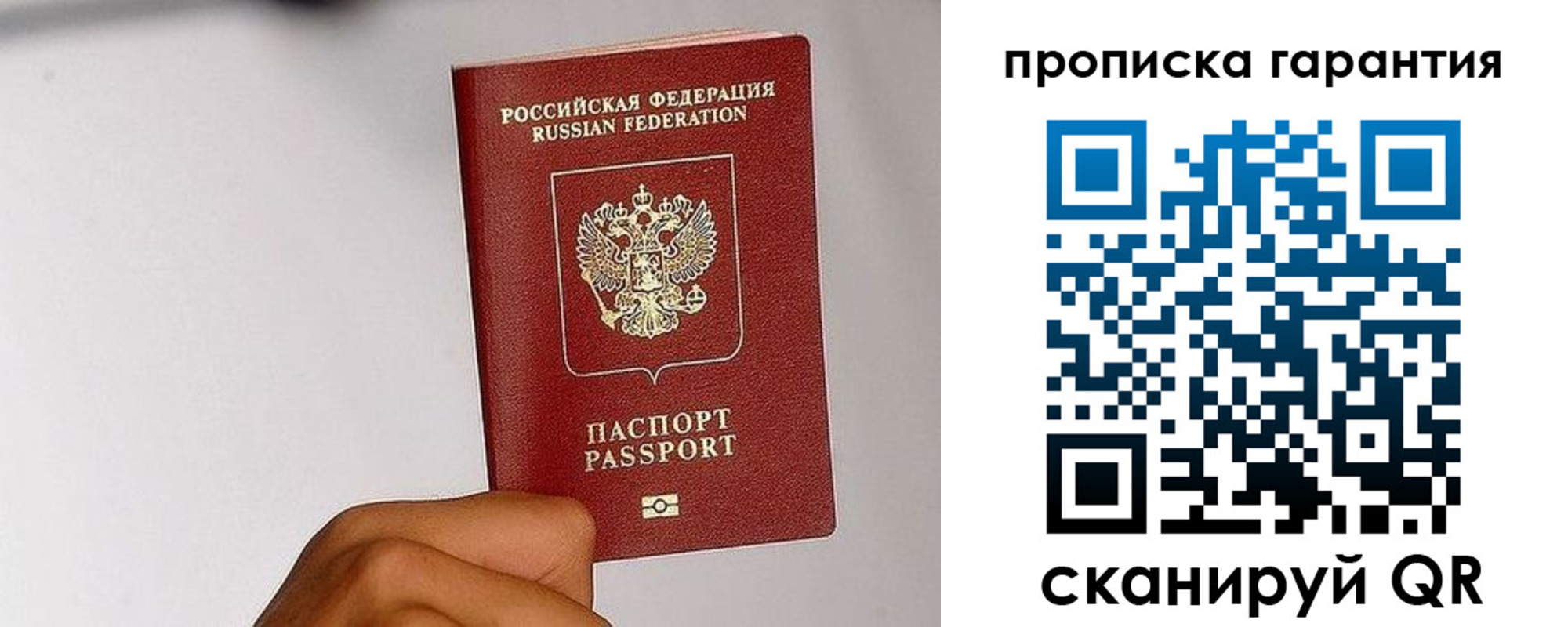 прописка для работы в Няндоме