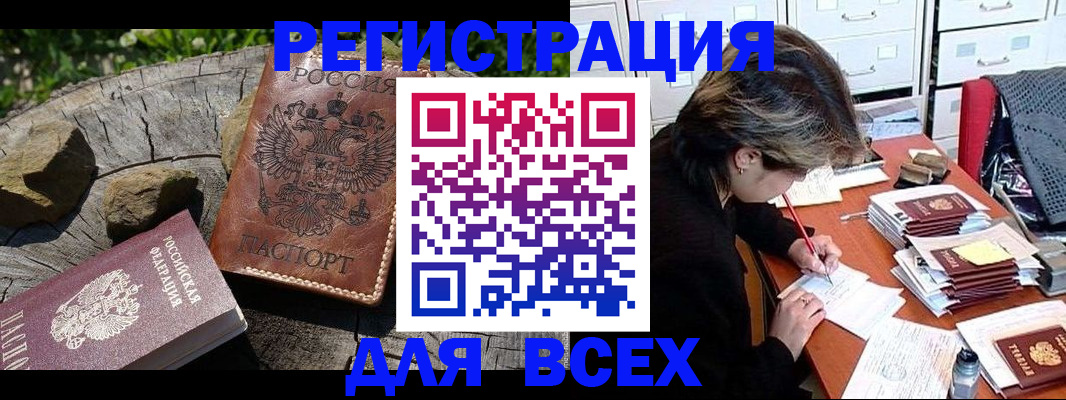 временная регистрация законно в Няндоме