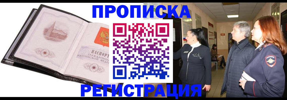 временная регистрация недорого в Няндоме