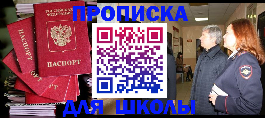 временная регистрация законно в Няндоме
