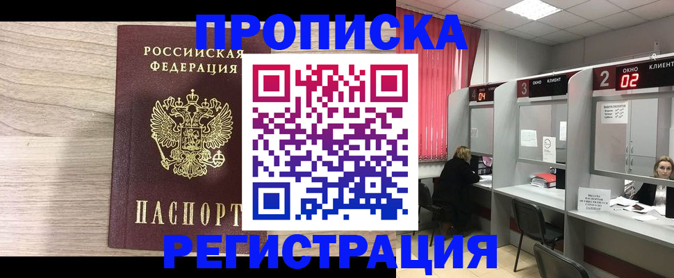 где прописаться в Няндоме