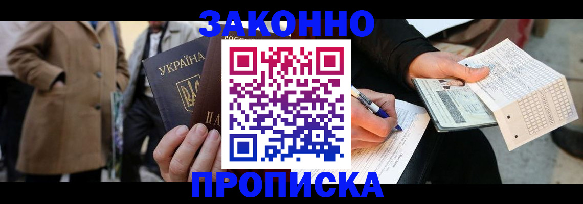 временная регистрация для всех в Няндоме