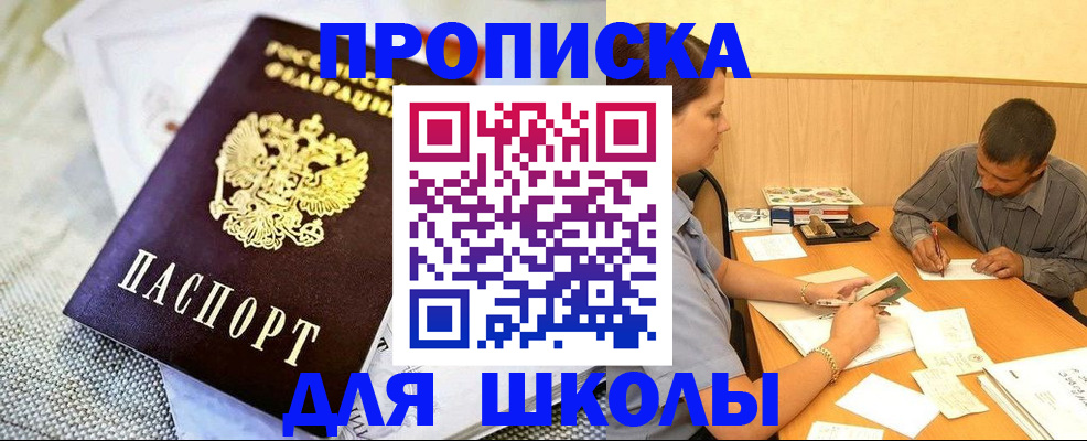 прописка для работы в Няндоме